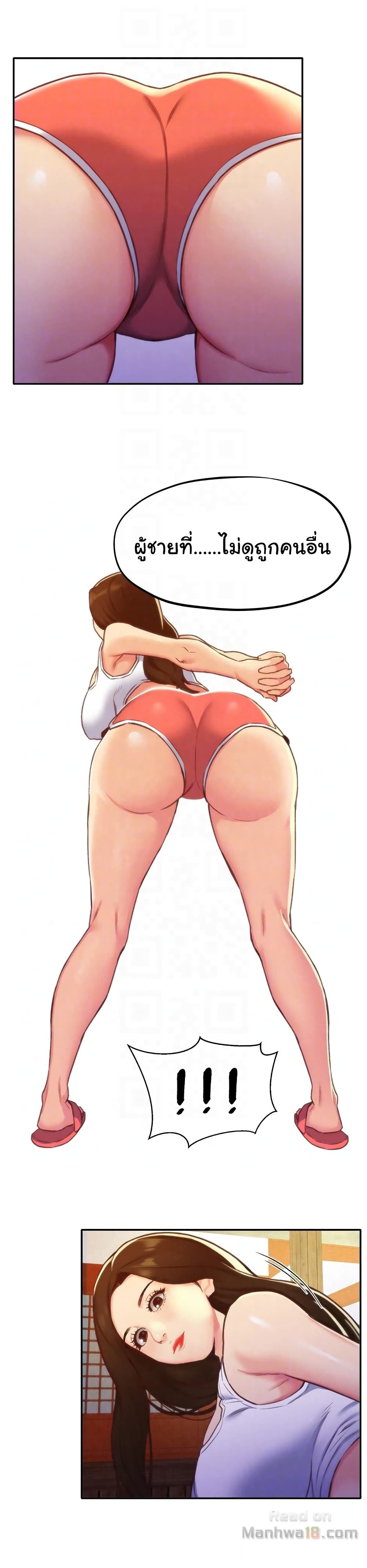 My Baby Girl page 22