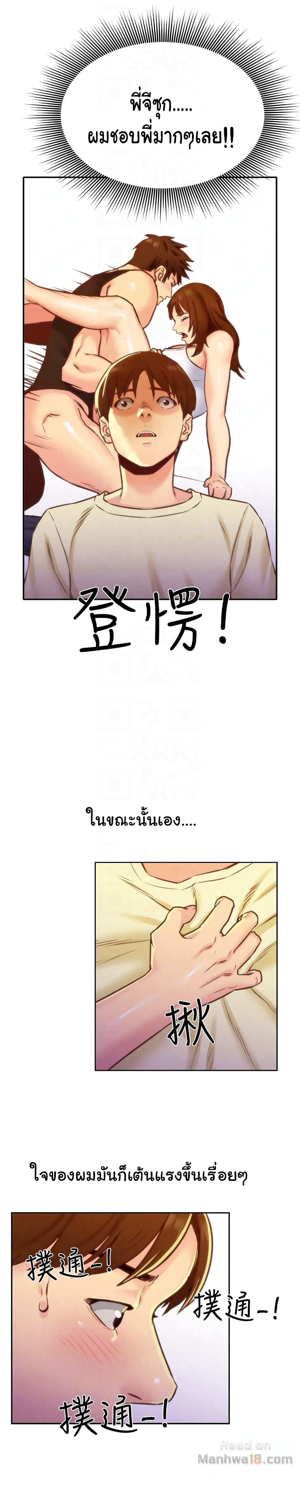 My Baby Girl page 24