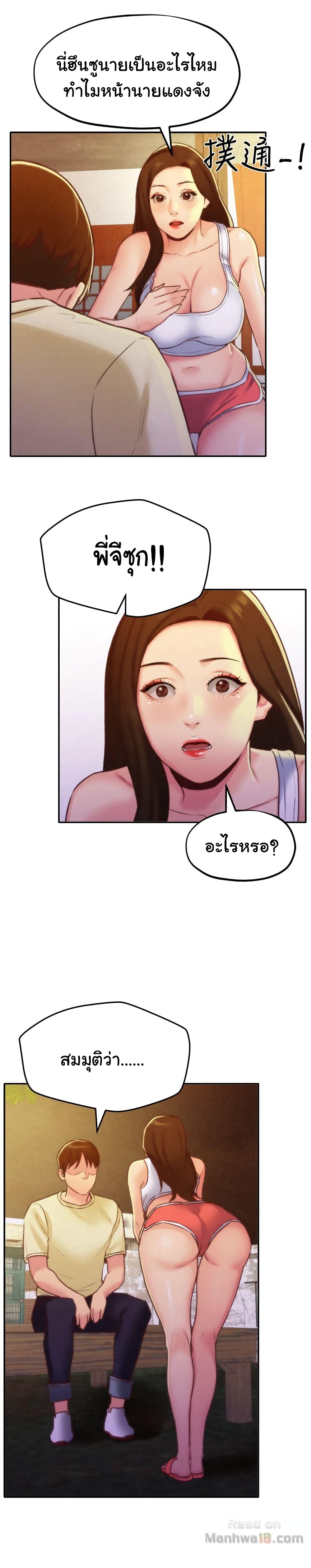 My Baby Girl page 25