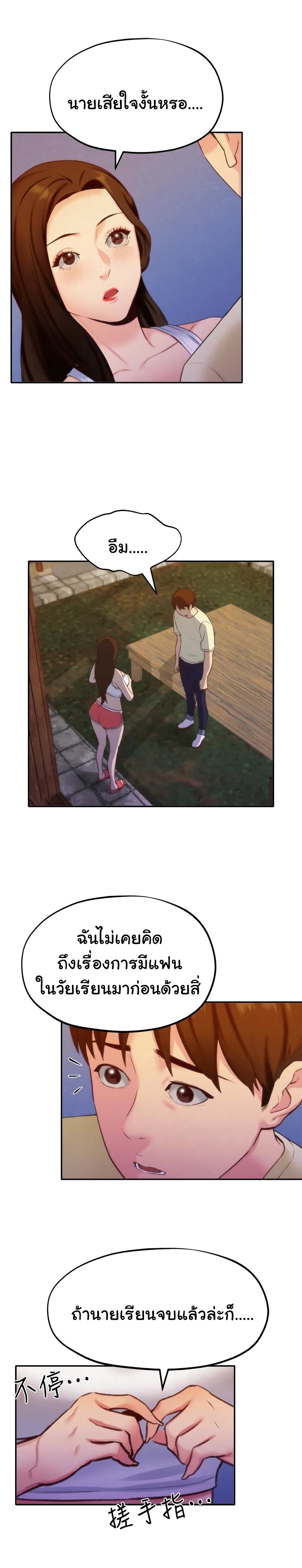 My Baby Girl page 9