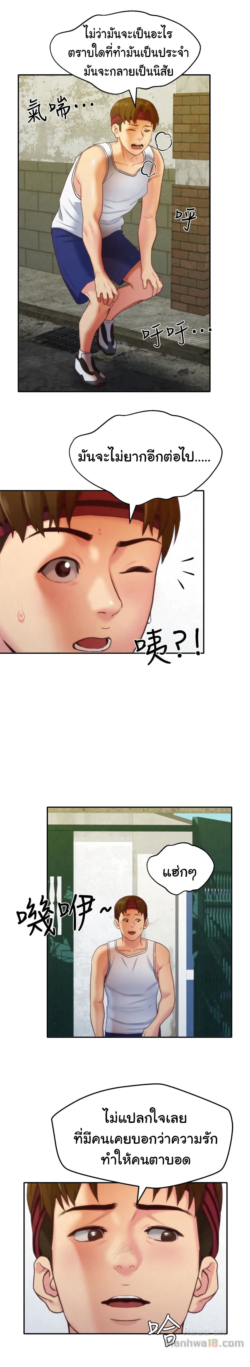 My Baby Girl page 15