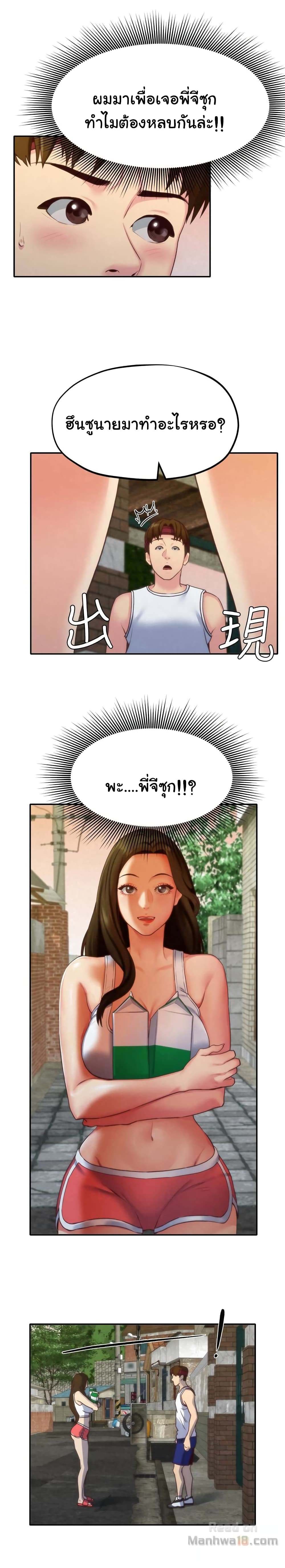 My Baby Girl page 18