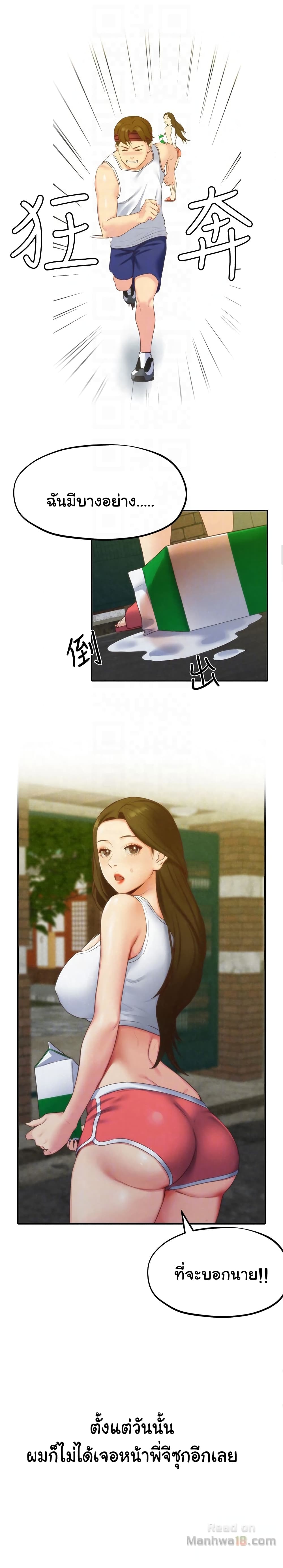 My Baby Girl page 20
