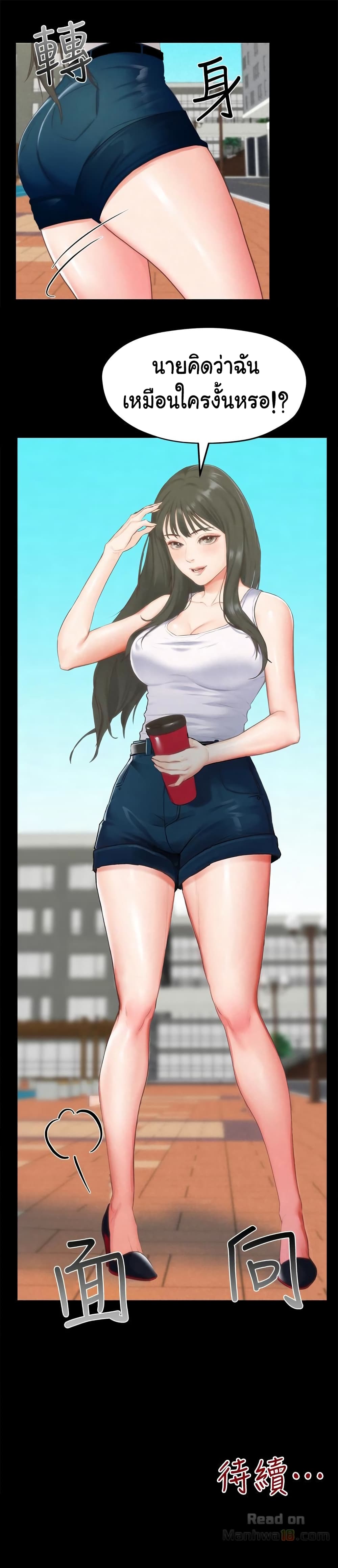 My Baby Girl page 30