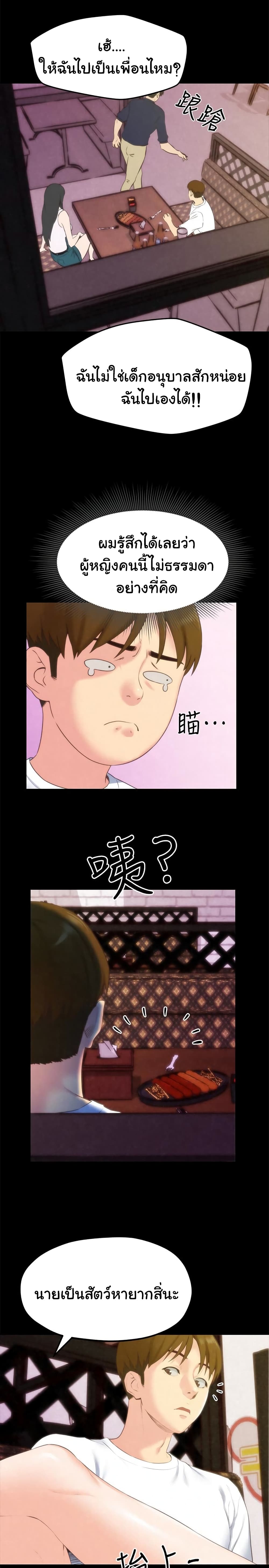 My Baby Girl page 14