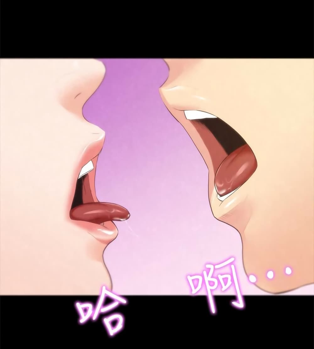 My Baby Girl page 21