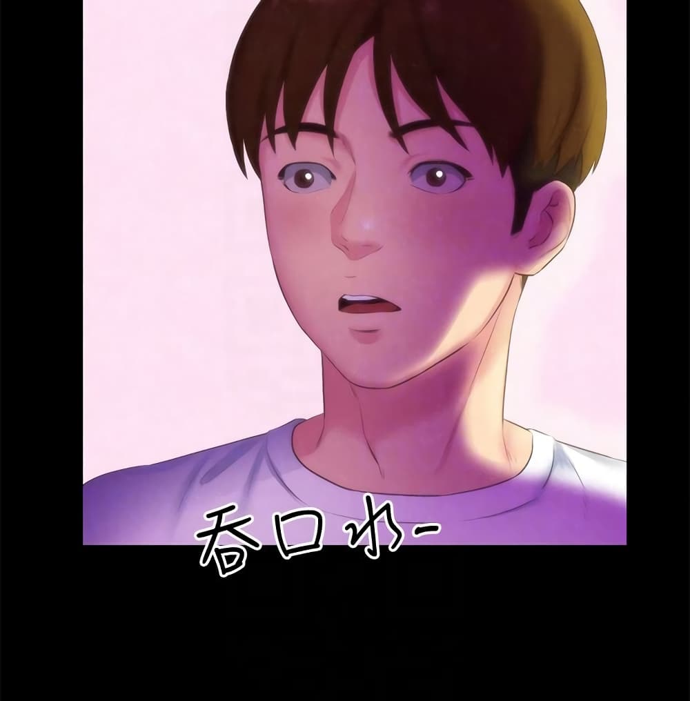 My Baby Girl page 28