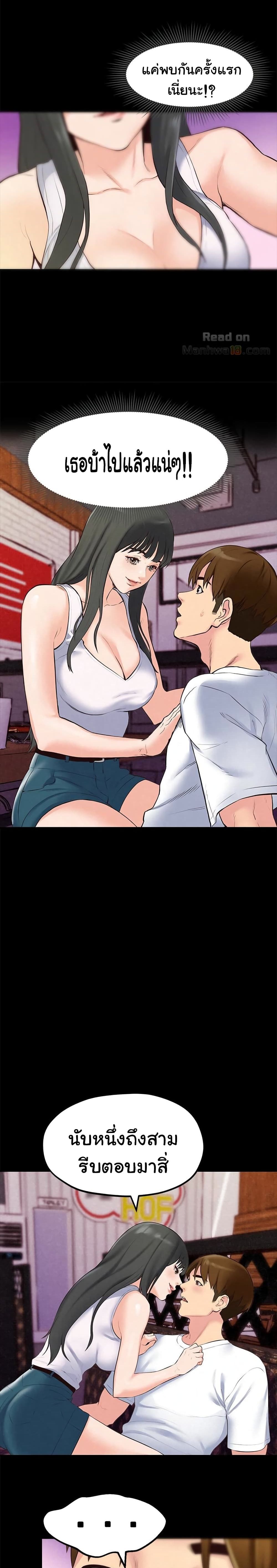 My Baby Girl page 6