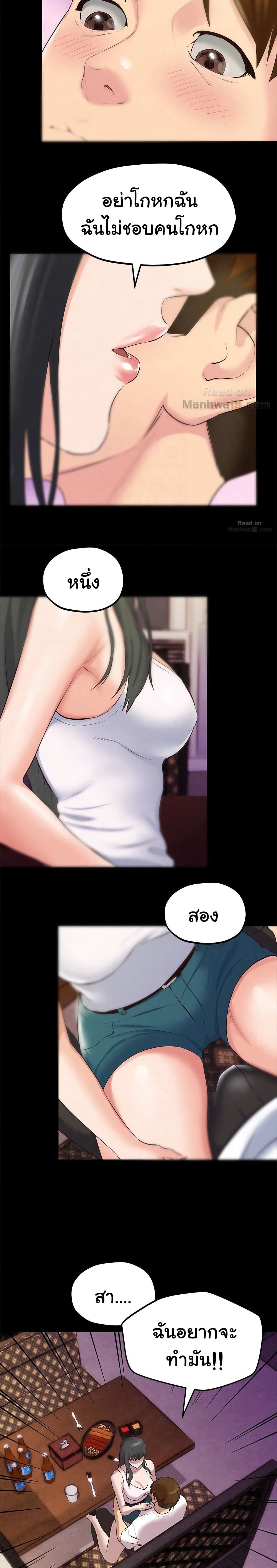 My Baby Girl page 7