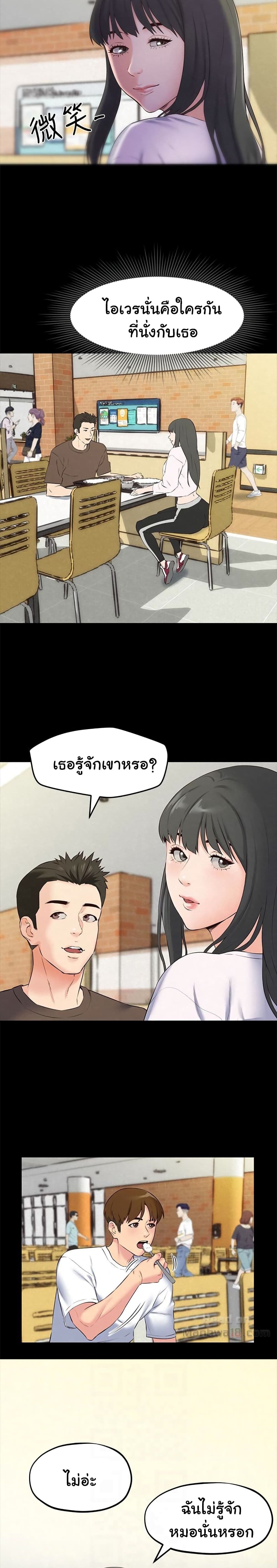 My Baby Girl page 18
