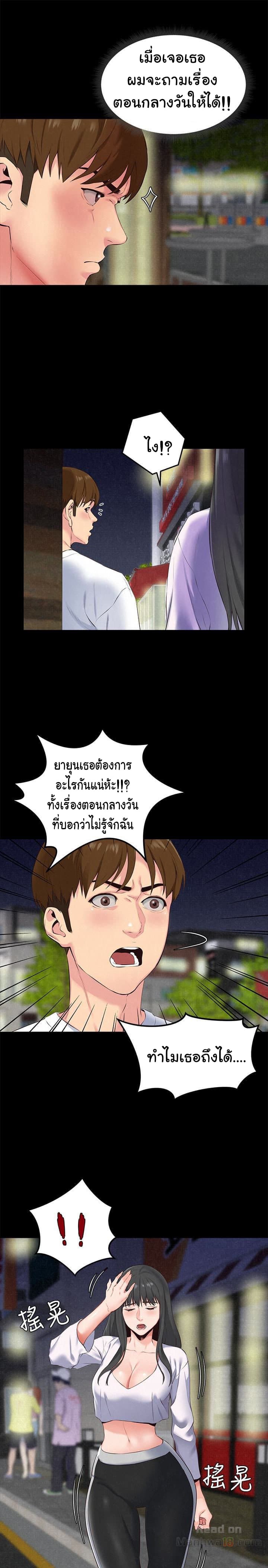 My Baby Girl page 15