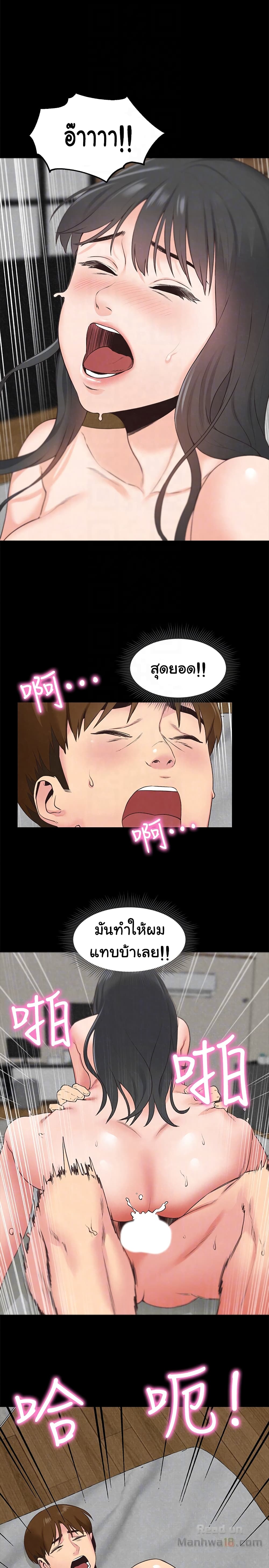 My Baby Girl page 25