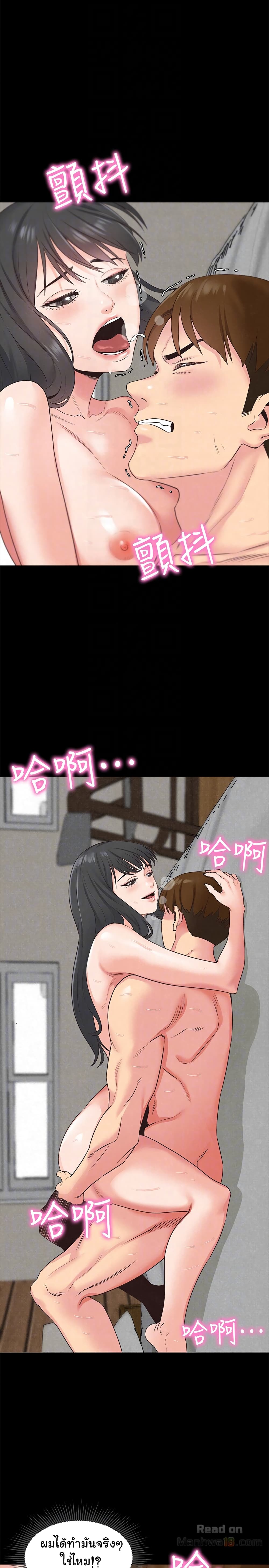 My Baby Girl page 27