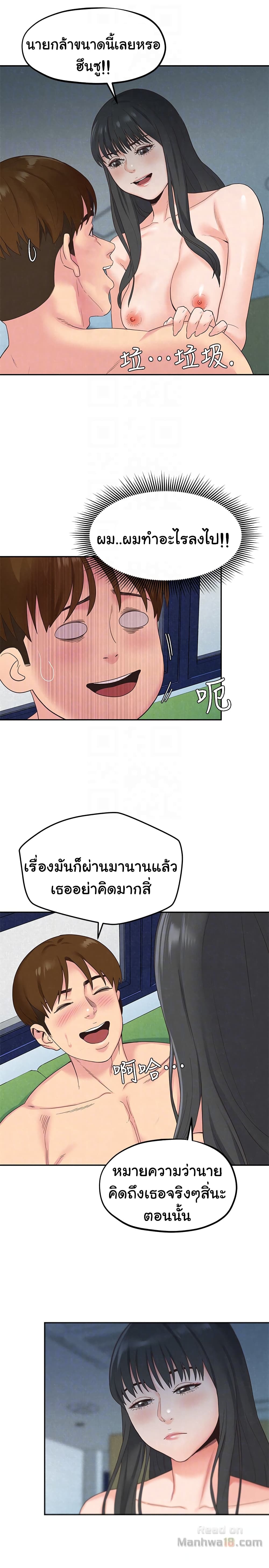 My Baby Girl page 33