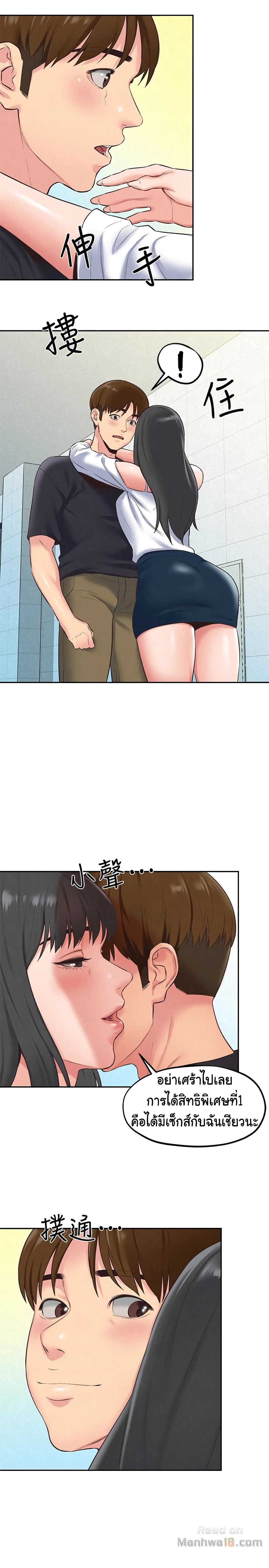 My Baby Girl page 19