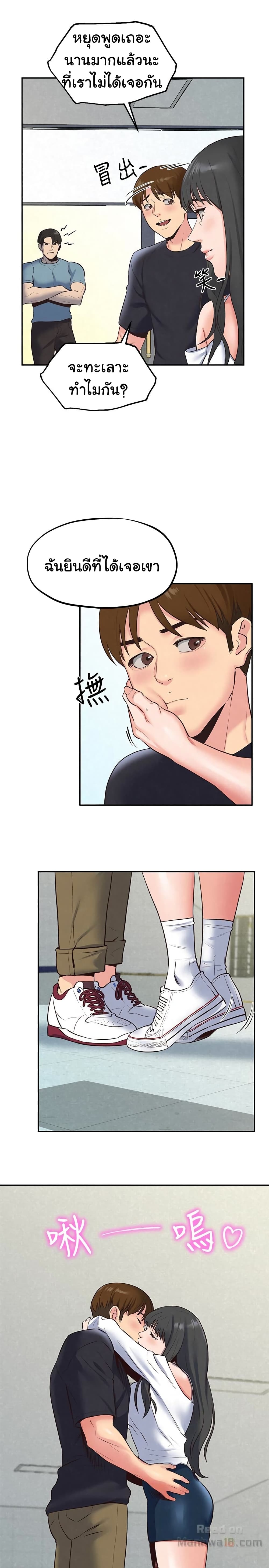 My Baby Girl page 26