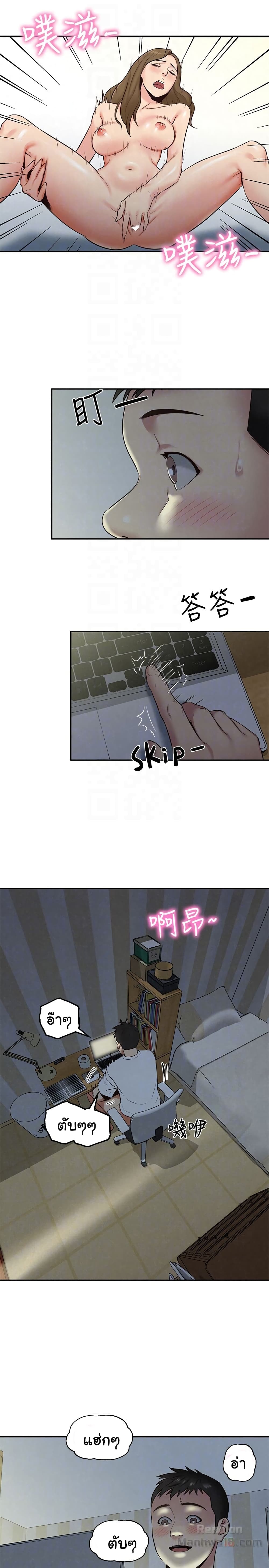 My Baby Girl page 35