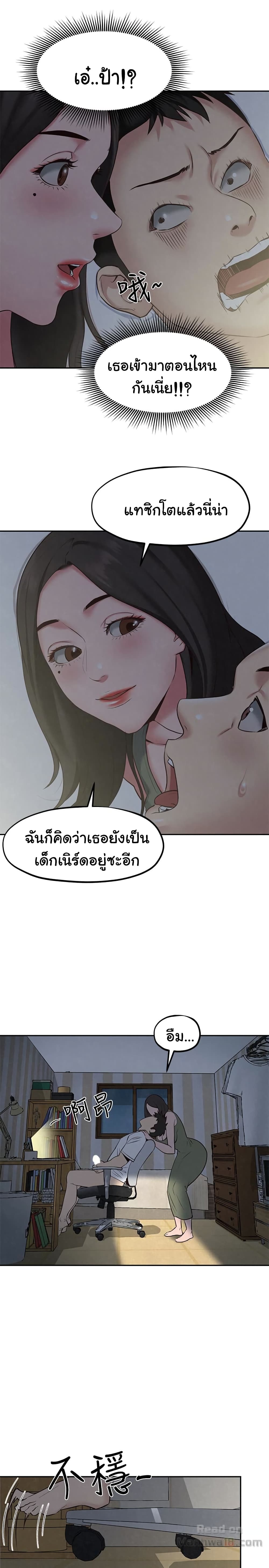 My Baby Girl page 39