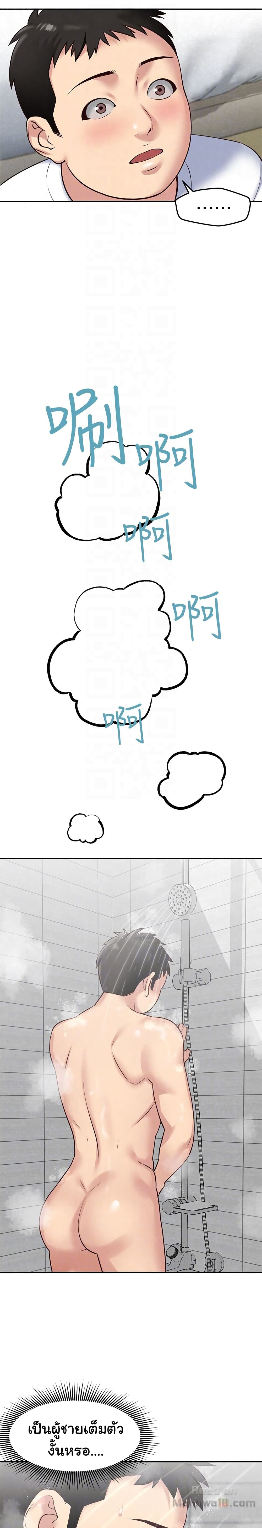 My Baby Girl page 17