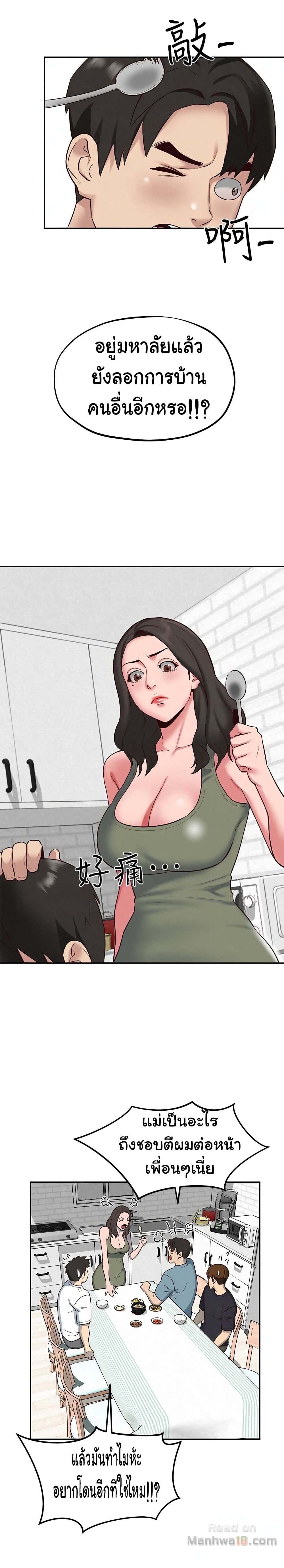 My Baby Girl page 24