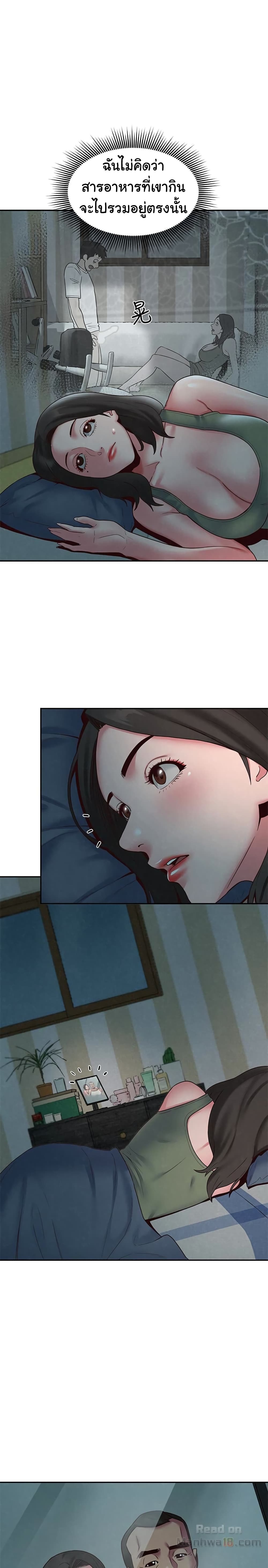 My Baby Girl page 7