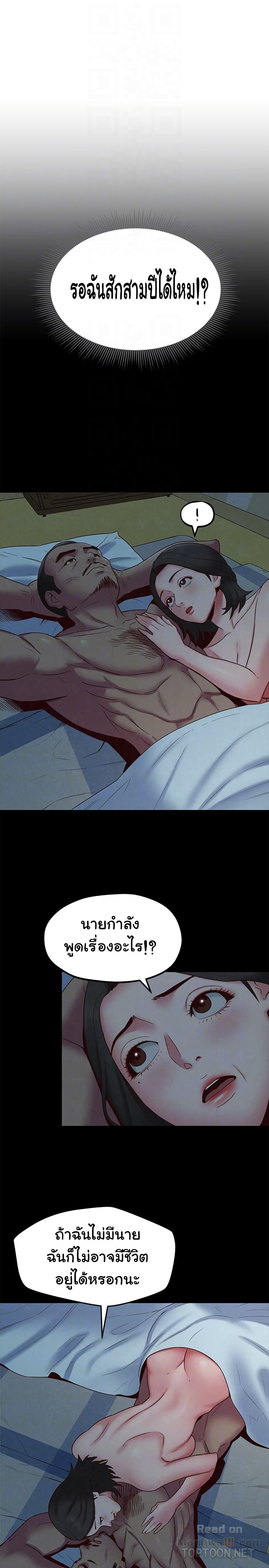 My Baby Girl page 9