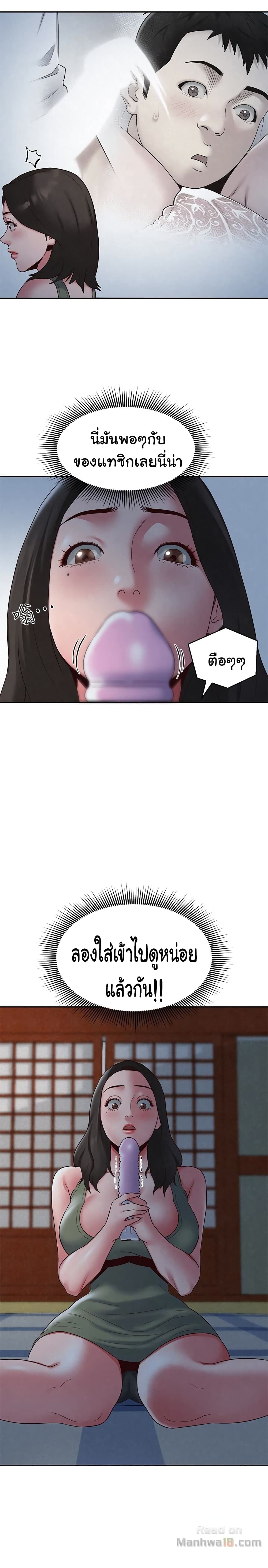 My Baby Girl page 19