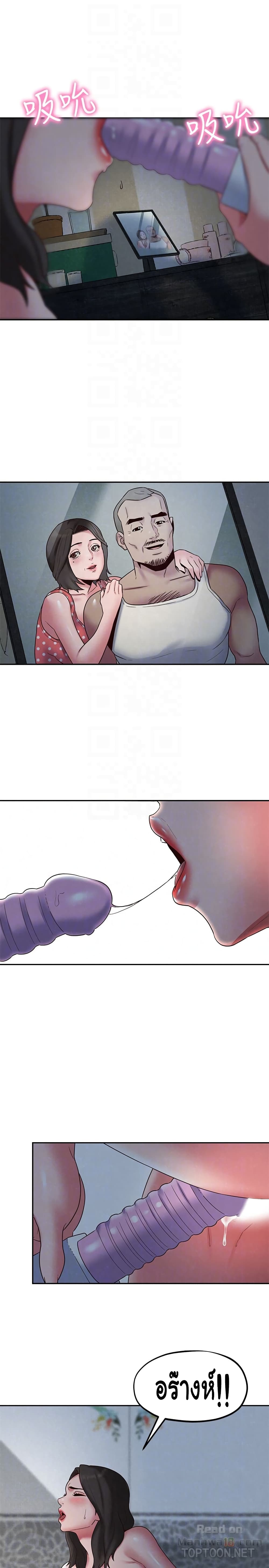 My Baby Girl page 21