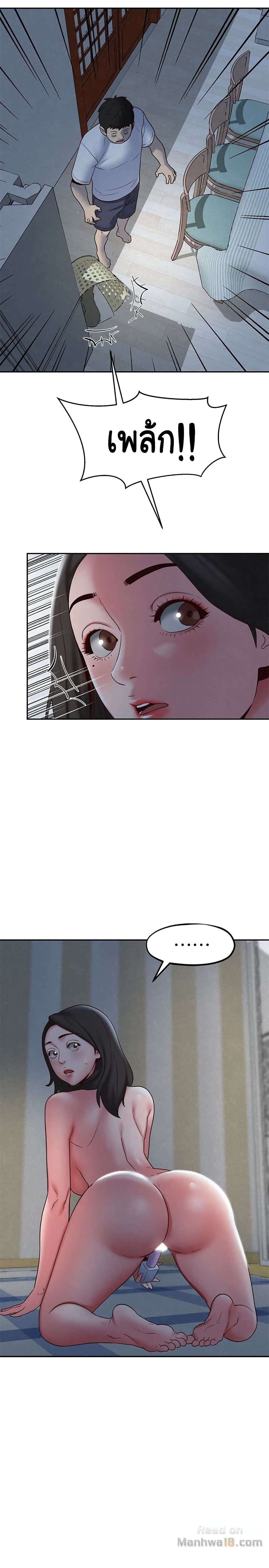 My Baby Girl page 26
