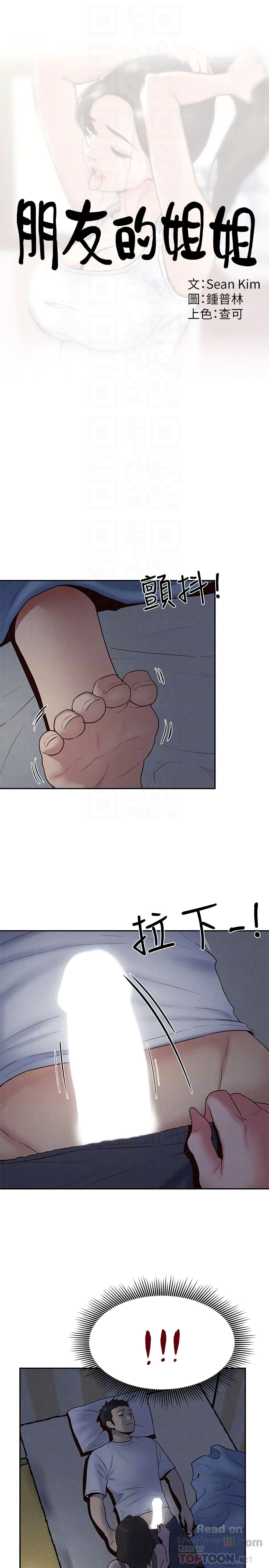 My Baby Girl page 9