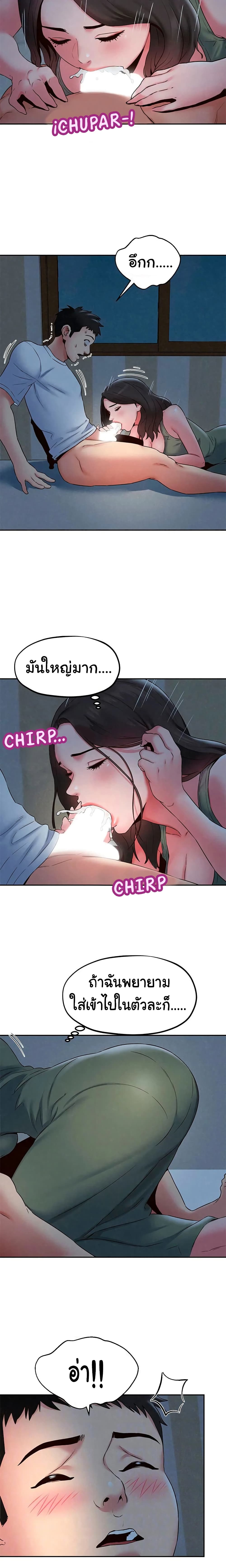 My Baby Girl page 5