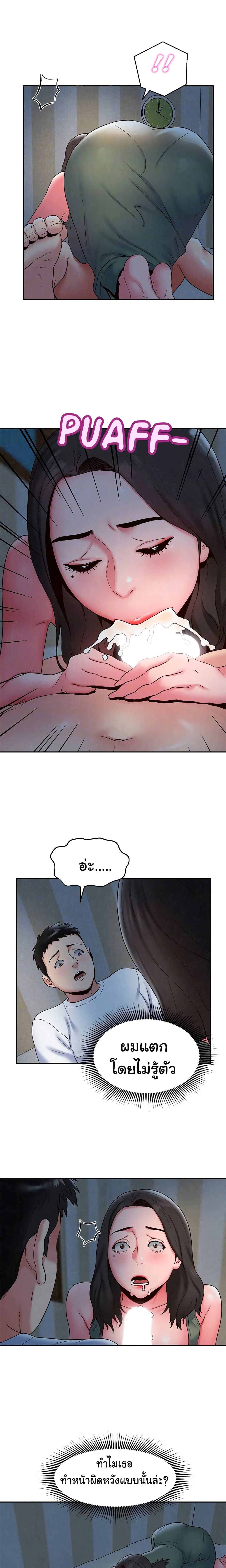 My Baby Girl page 6