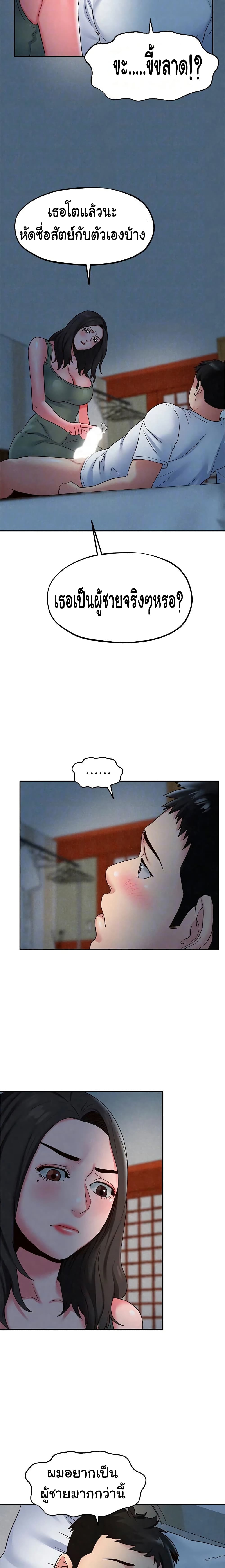 My Baby Girl page 12