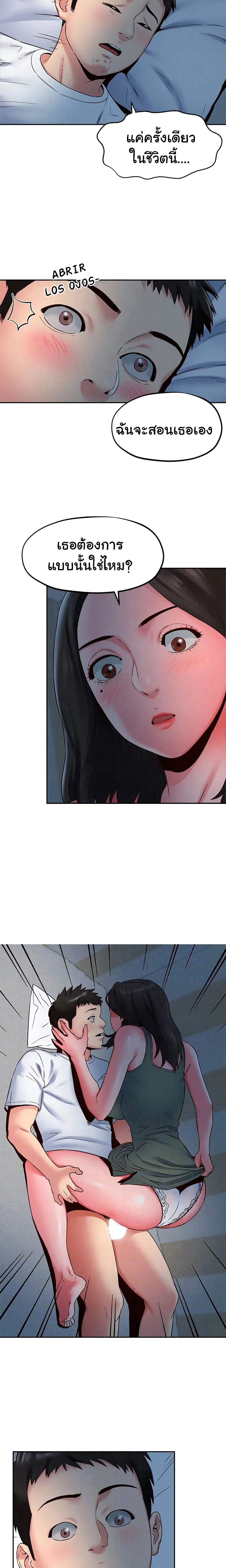 My Baby Girl page 13