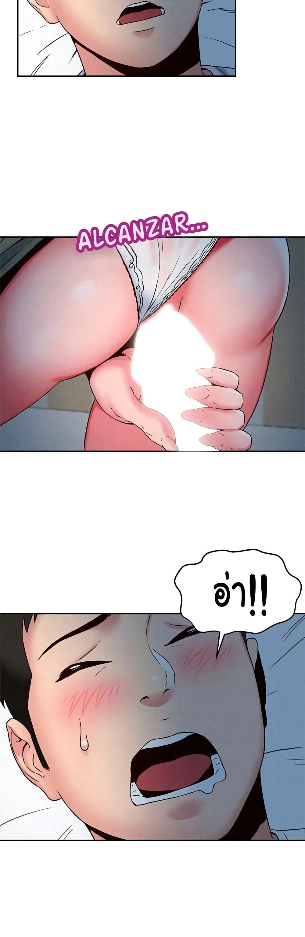 My Baby Girl page 14