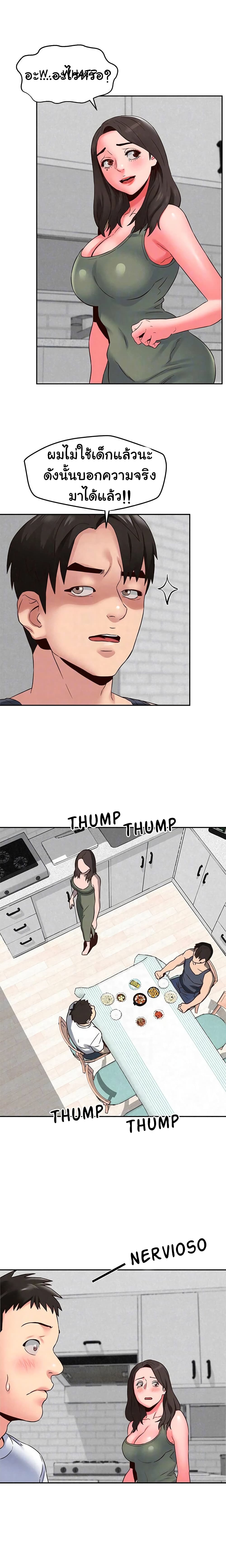 My Baby Girl page 18