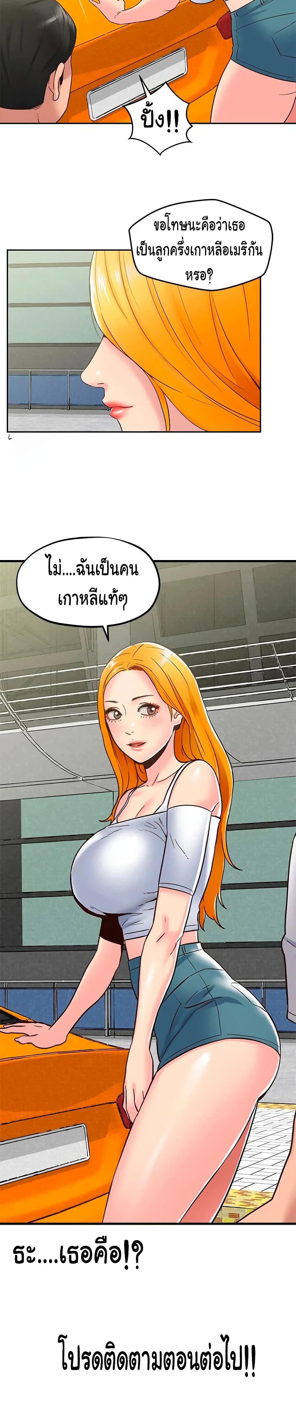 My Baby Girl page 22