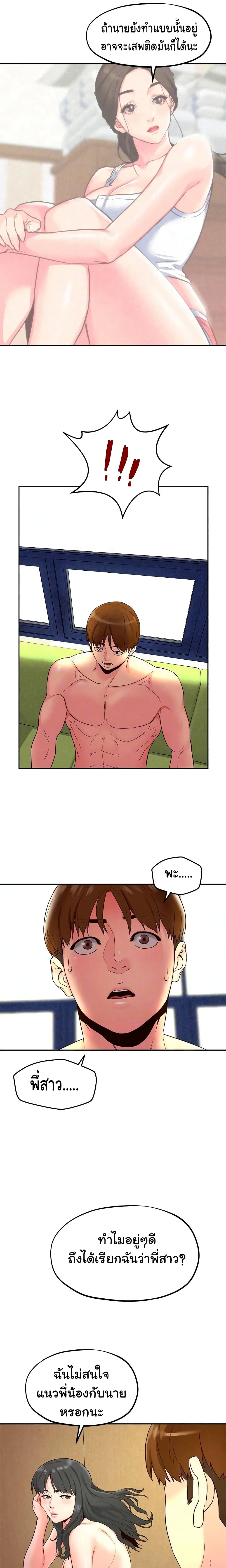 My Baby Girl page 13