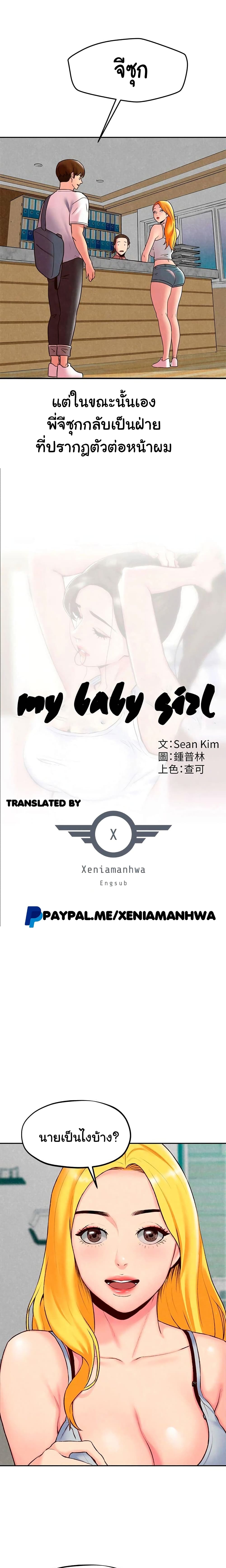 My Baby Girl page 4