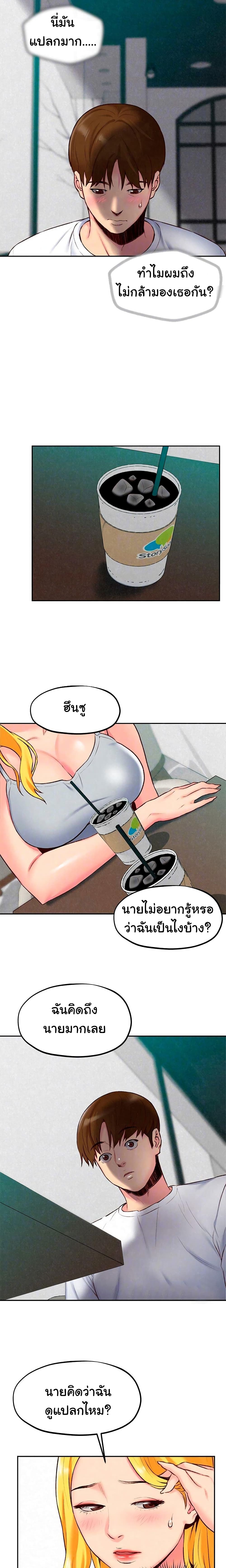My Baby Girl page 6
