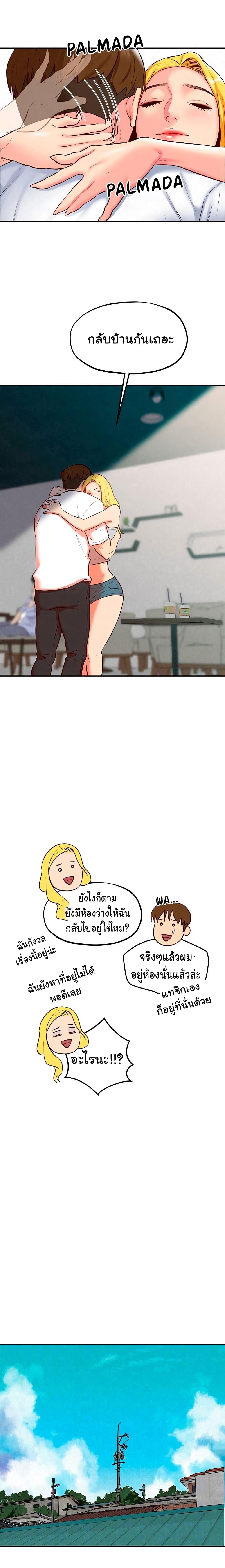 My Baby Girl page 14