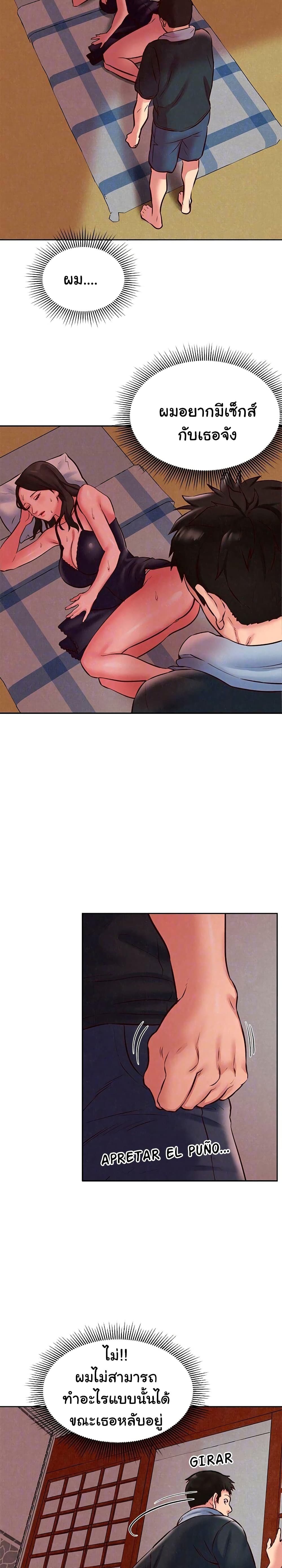 My Baby Girl page 18