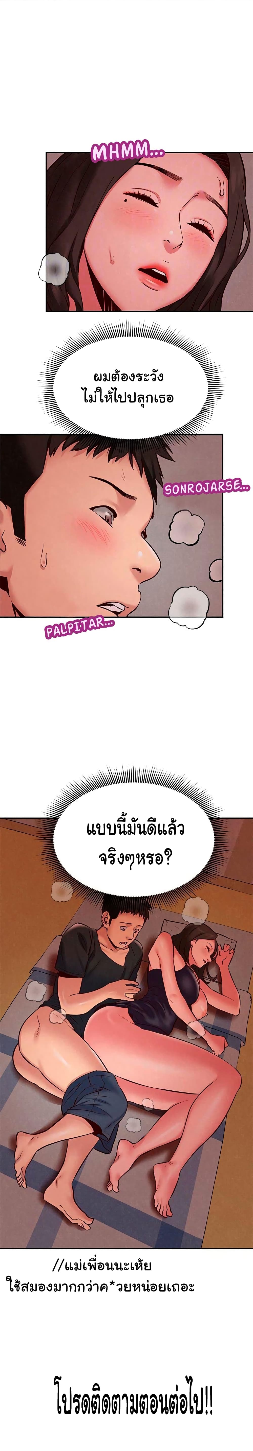 My Baby Girl page 22