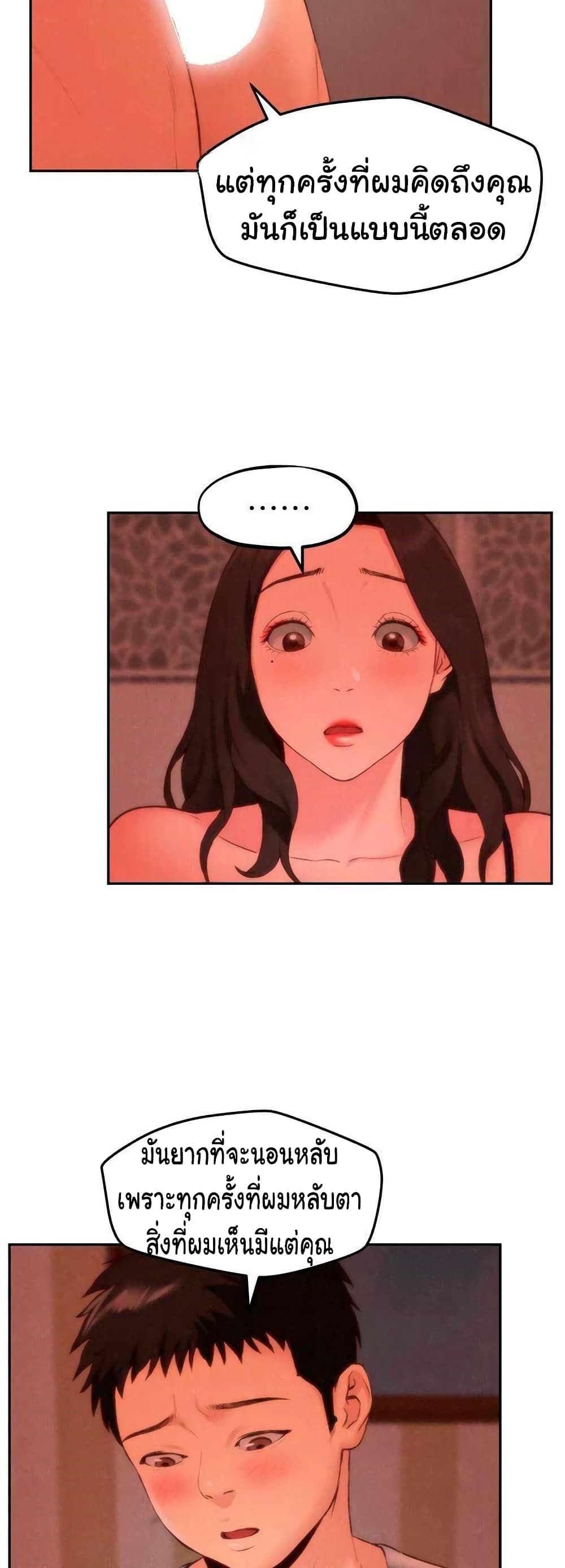 My Baby Girl page 14