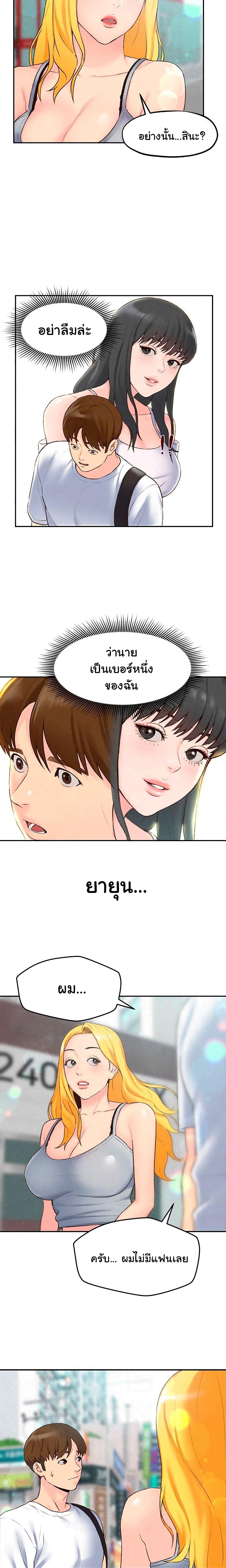 My Baby Girl page 5