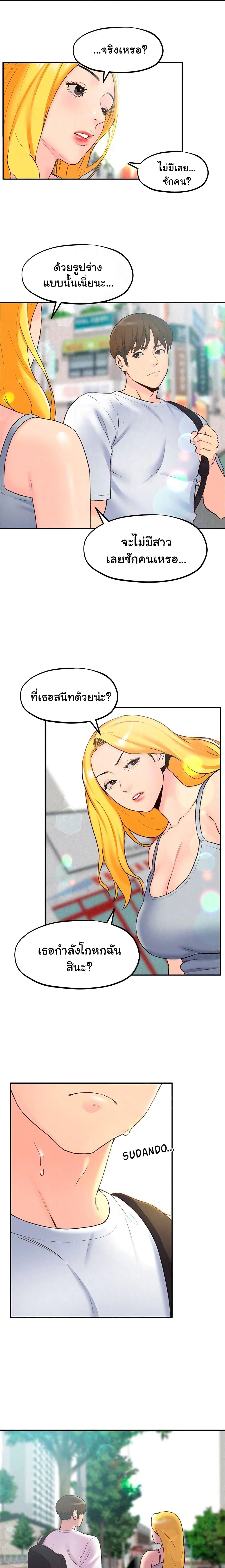 My Baby Girl page 6