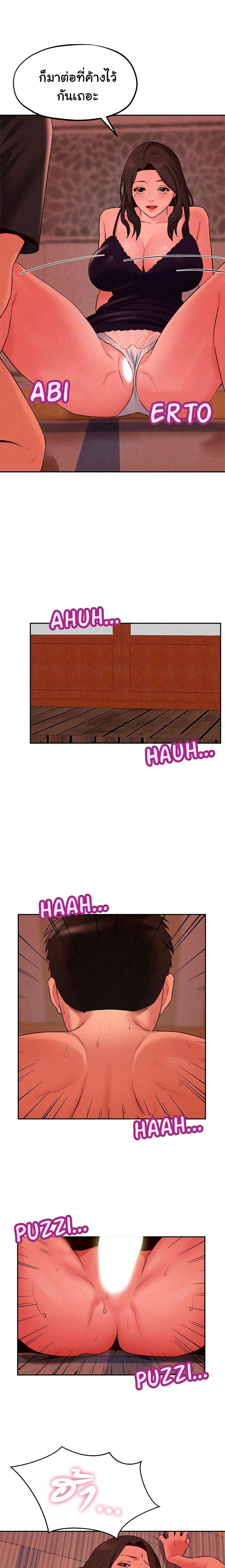 My Baby Girl page 11