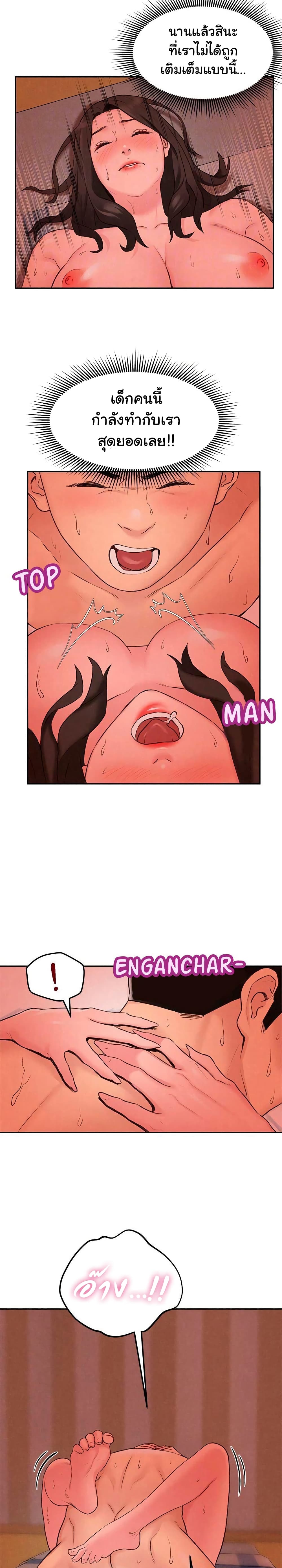 My Baby Girl page 13