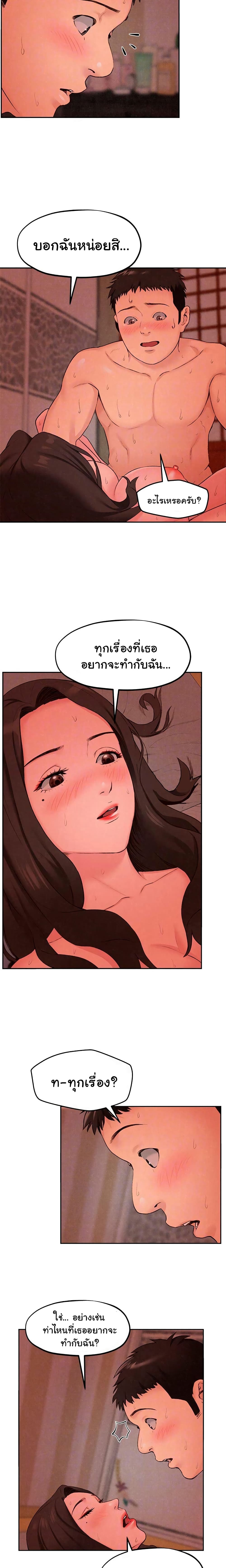 My Baby Girl page 17