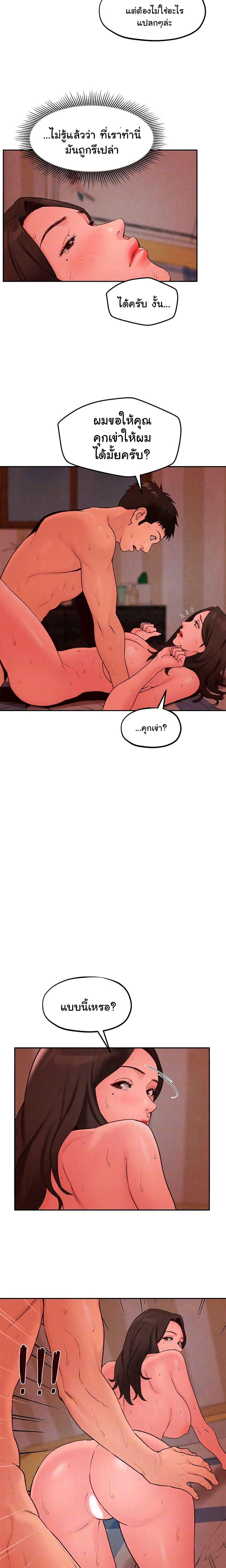 My Baby Girl page 18